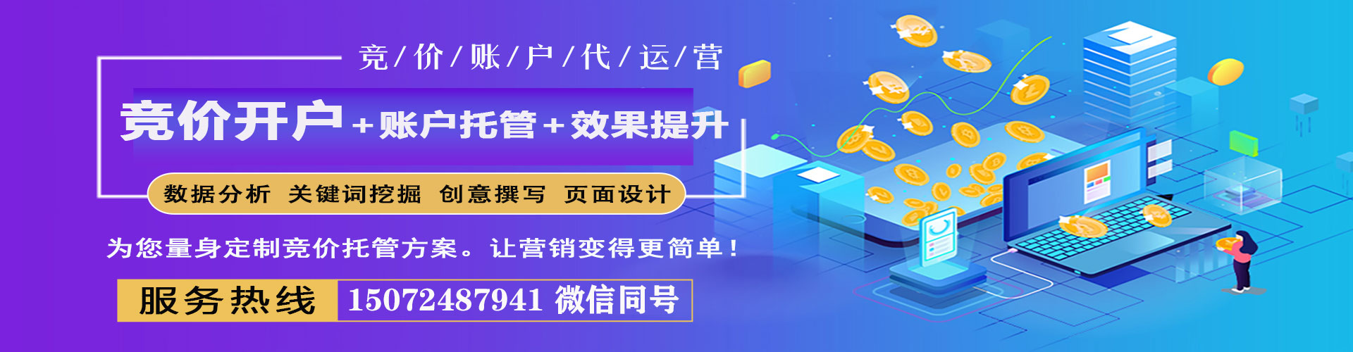 天涯竞价端口开户